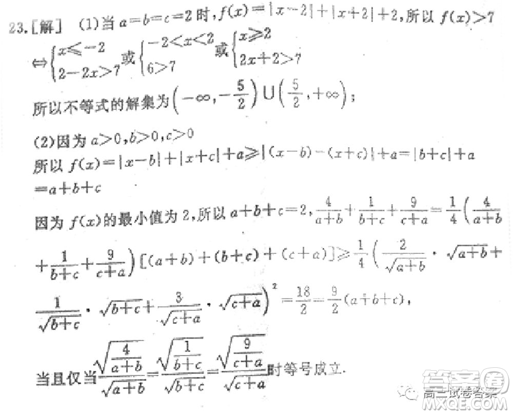 衡水中學2019-2020屆高考考前密卷一理科數學試題及答案