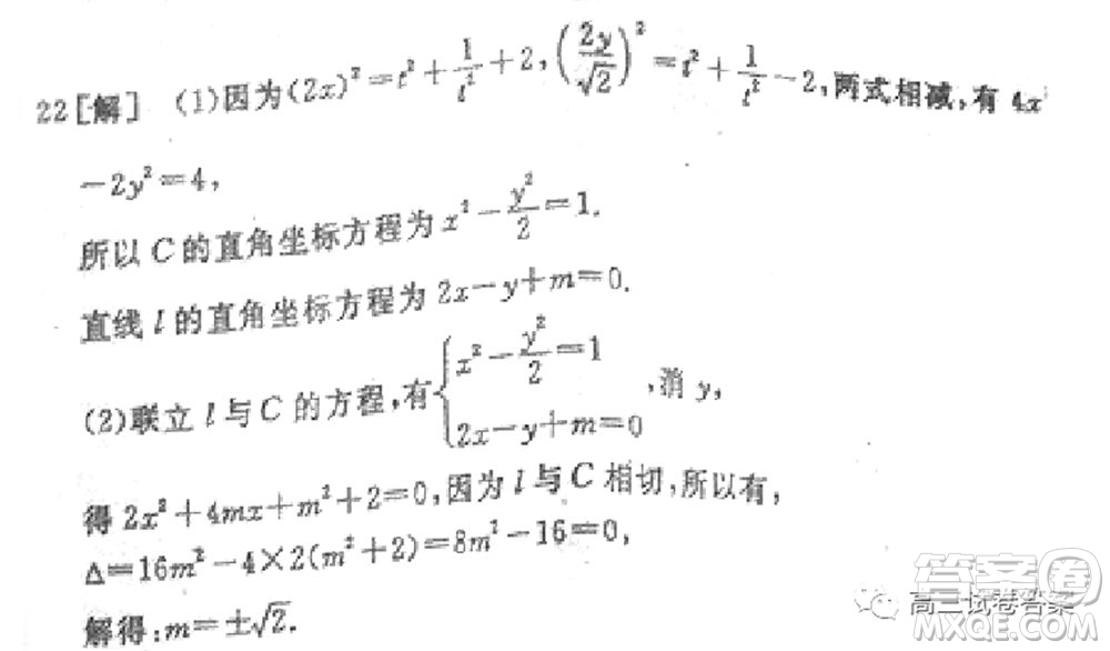 衡水中學2019-2020屆高考考前密卷一理科數學試題及答案