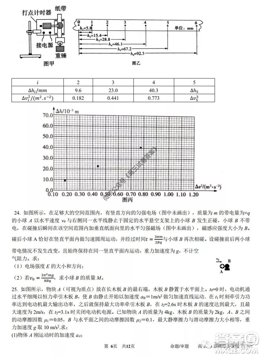 成都石室中學高2020屆高三三診模擬考試理科綜合試題及答案