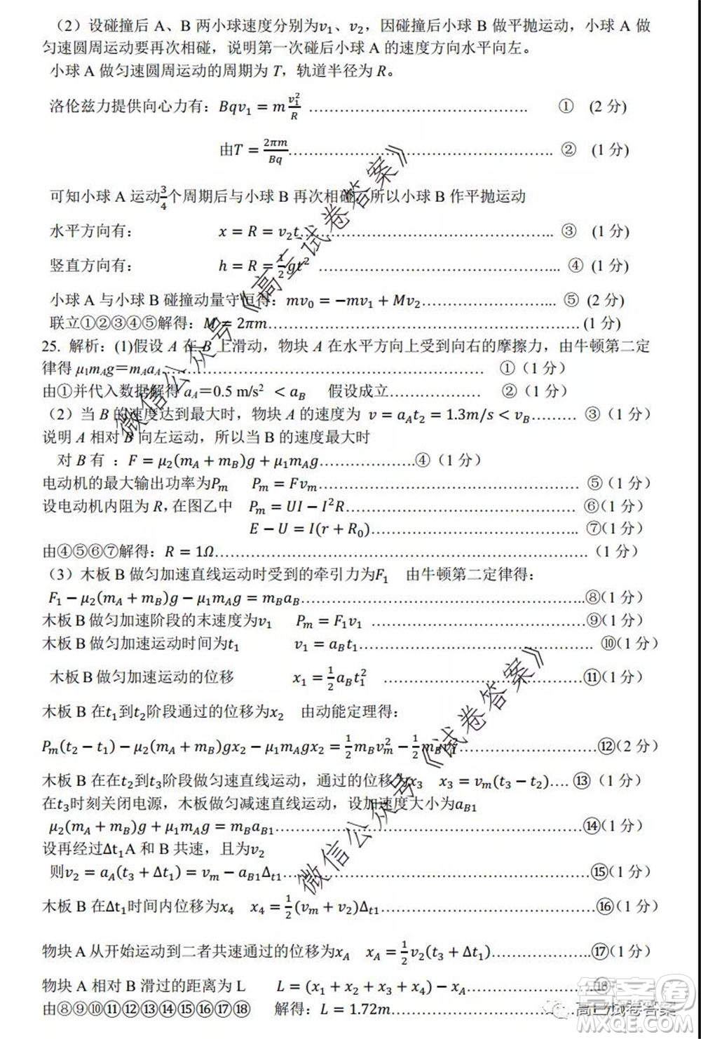 成都石室中學高2020屆高三三診模擬考試理科綜合試題及答案