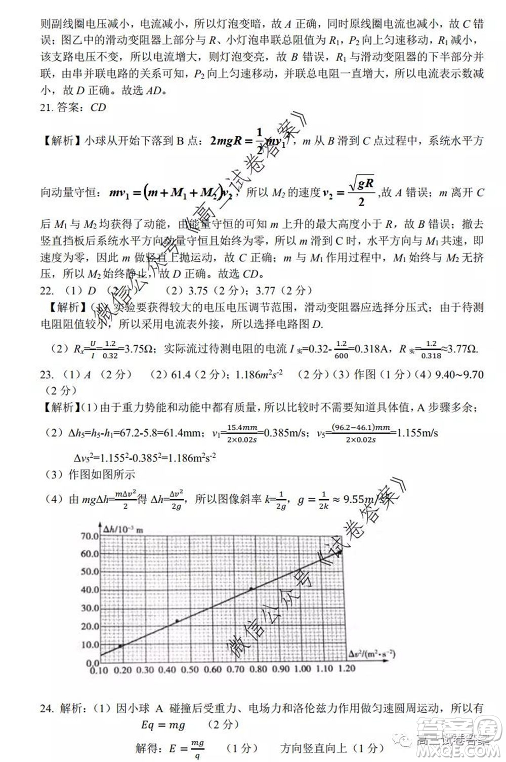 成都石室中學高2020屆高三三診模擬考試理科綜合試題及答案