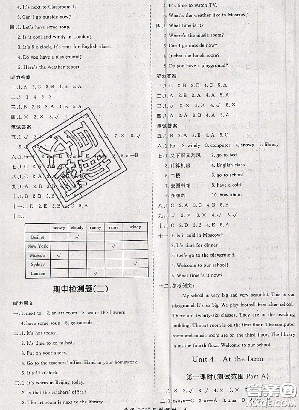 2020新版黃岡360度定制課時(shí)四年級(jí)英語下冊(cè)人教版答案