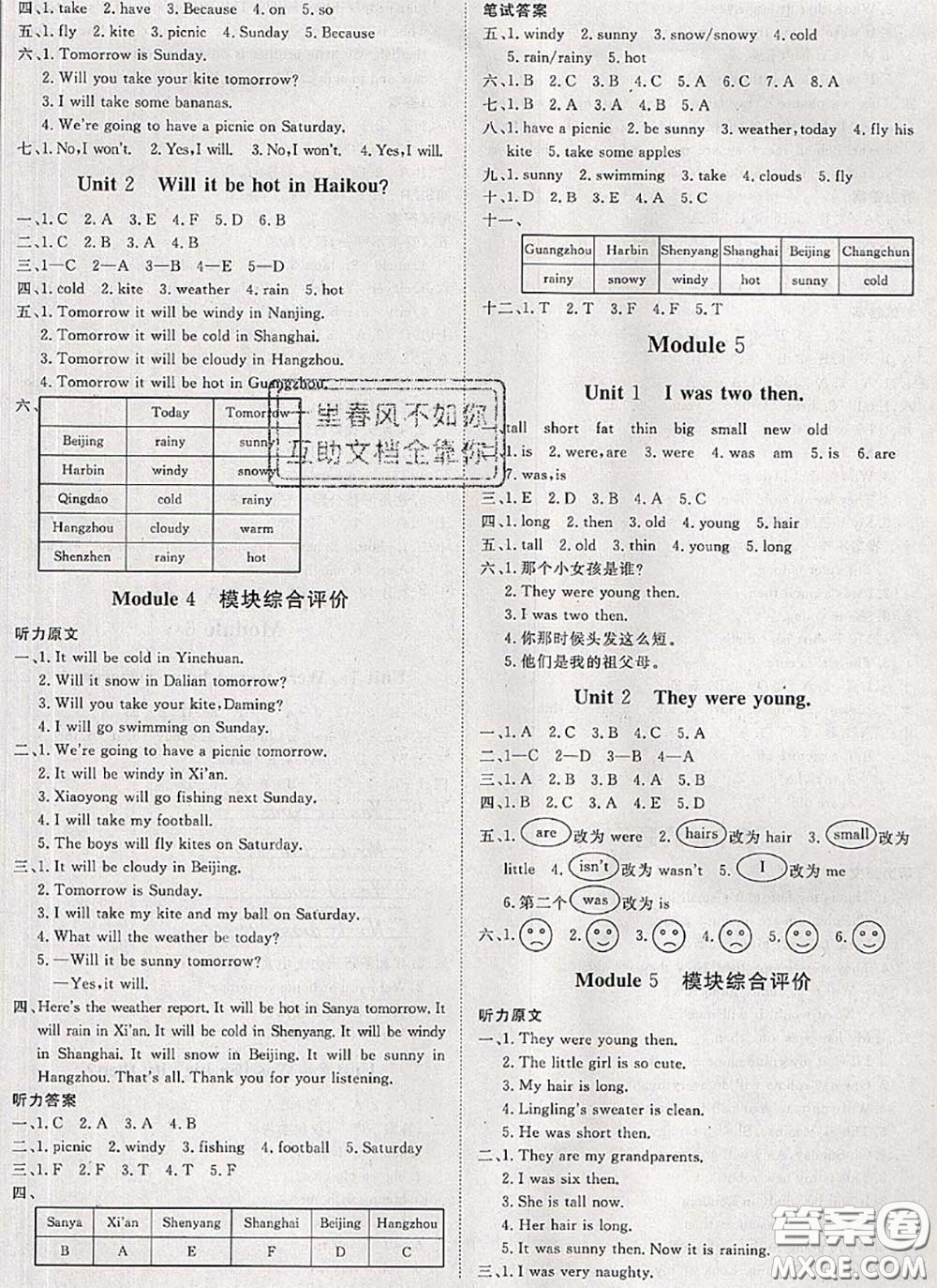 2020新版黃岡360度定制課時四年級英語下冊外研版答案