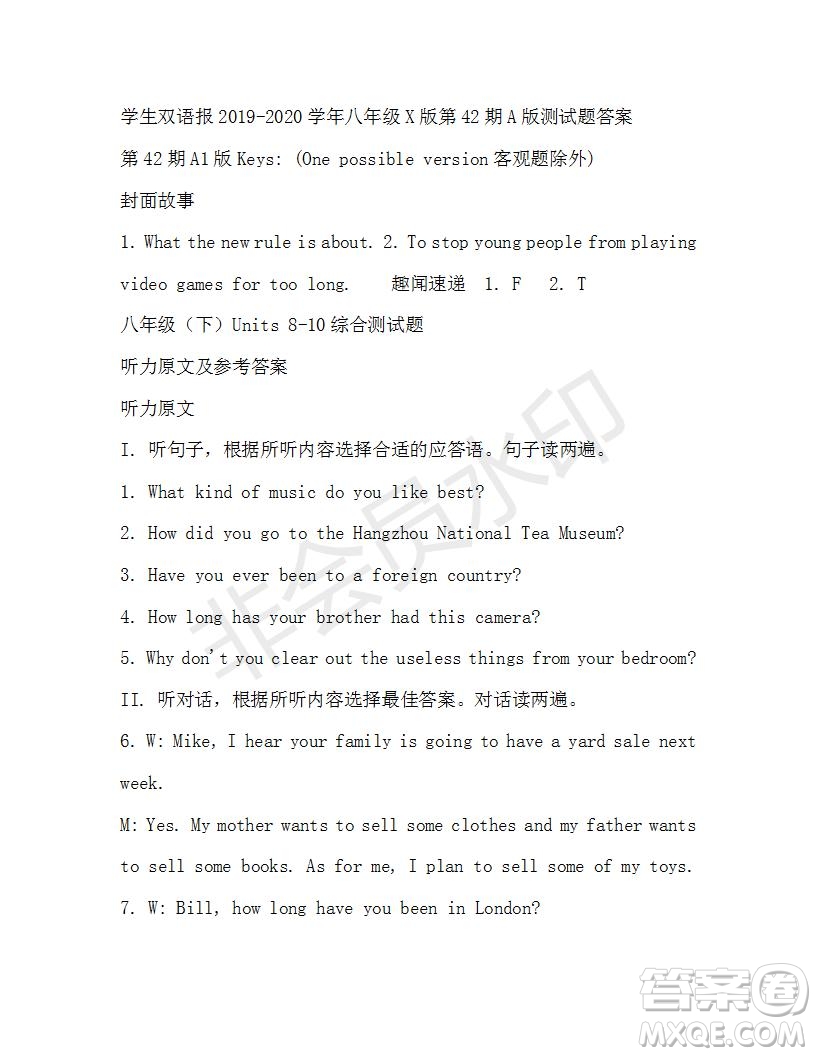 學(xué)生雙語報2019-2020學(xué)年八年級X版第43期A版測試題答案