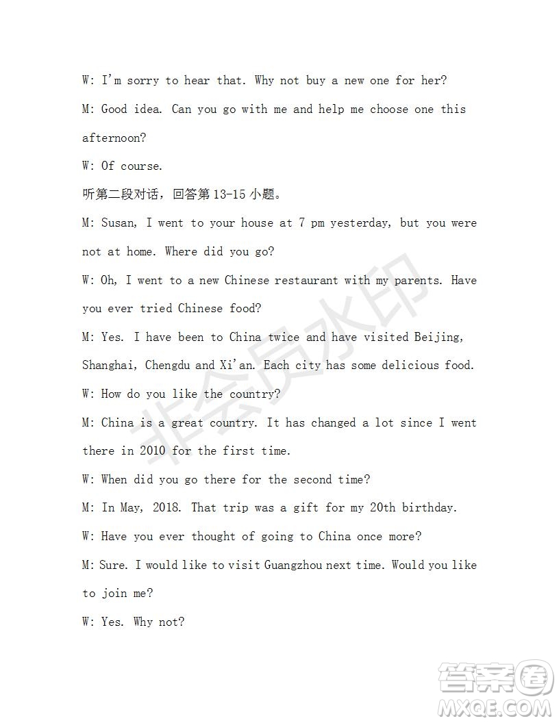 學(xué)生雙語報(bào)2019-2020學(xué)年八年級(jí)X版第46期A版測(cè)試題答案