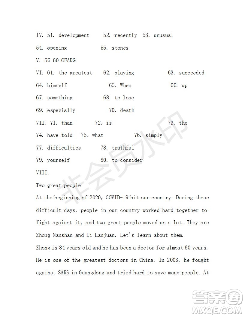 學(xué)生雙語報(bào)2019-2020學(xué)年八年級(jí)X版第46期A版測(cè)試題答案