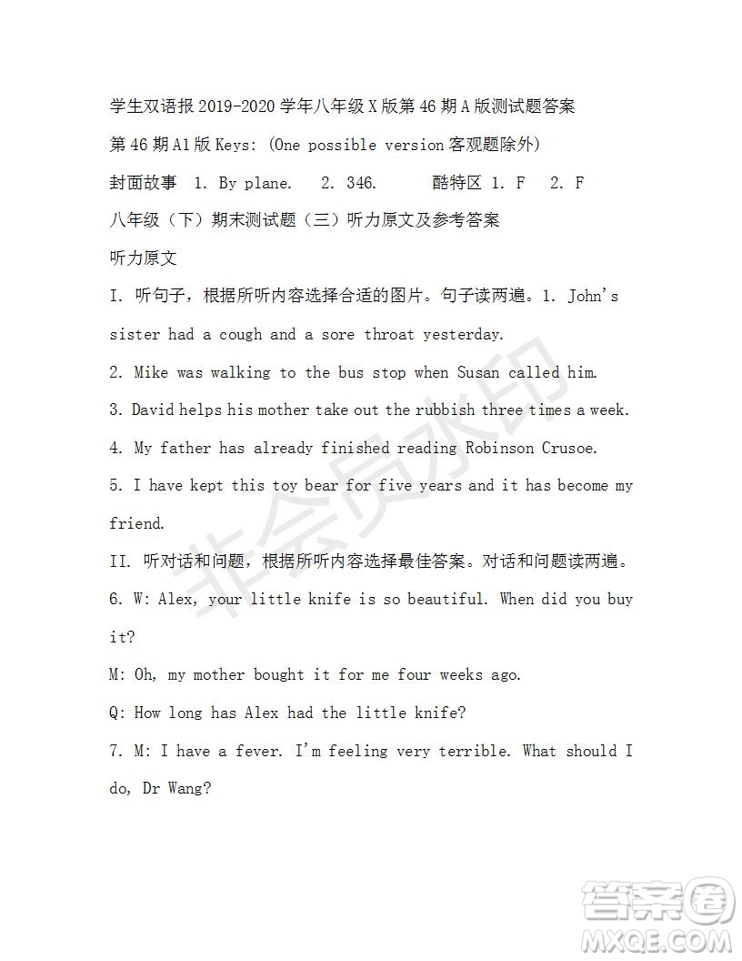 學(xué)生雙語報(bào)2019-2020學(xué)年八年級(jí)X版第46期A版測(cè)試題答案