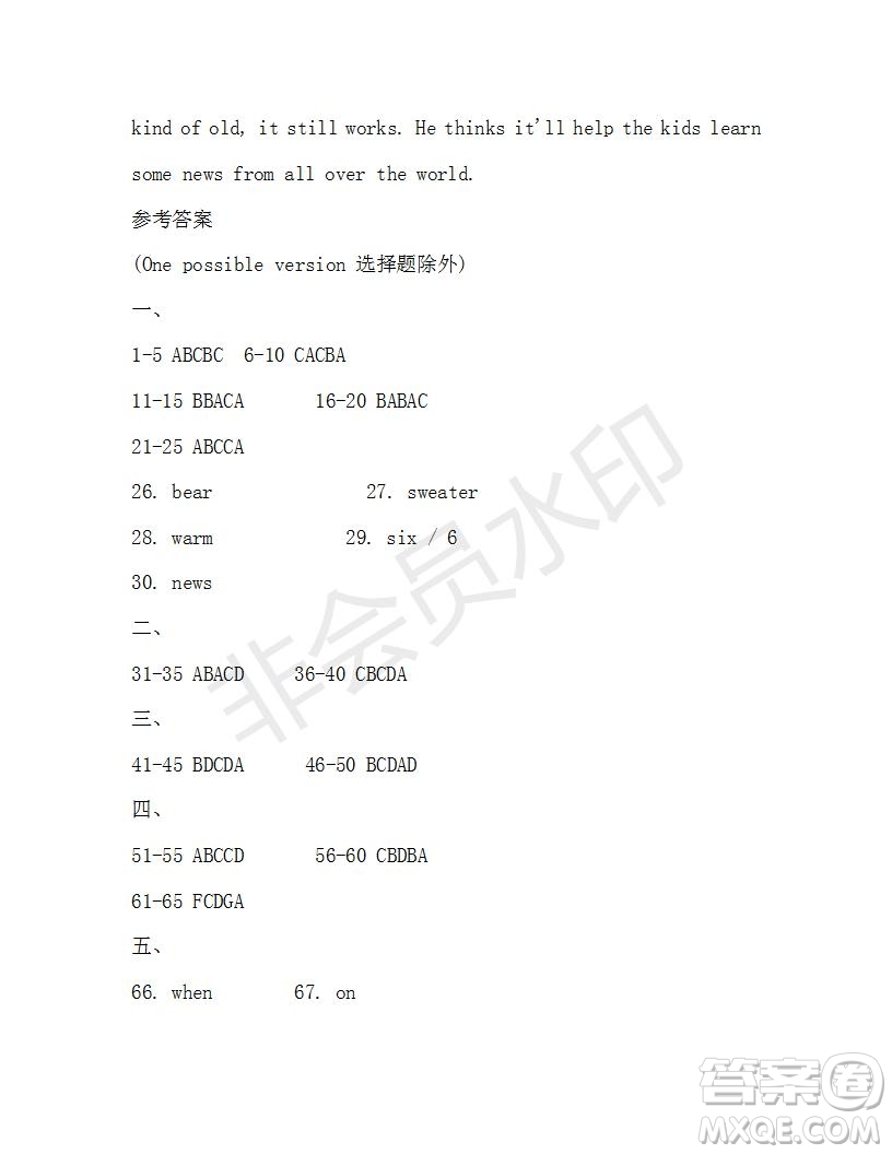 學(xué)生雙語報(bào)2019-2020學(xué)年八年級X版廣東專版第41期測試題答案