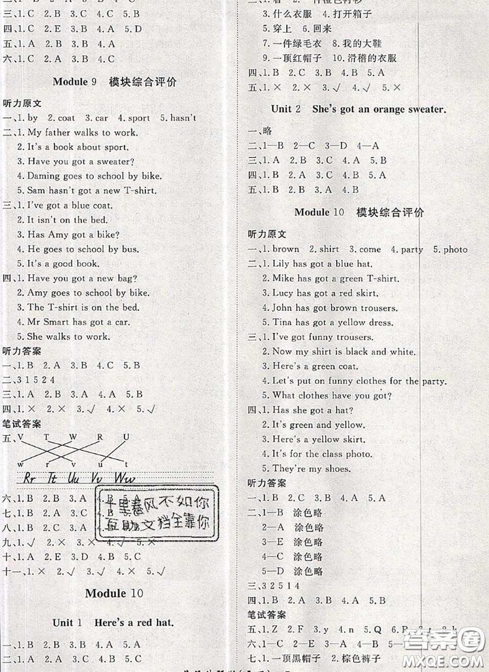 2020新版黃岡360度定制課時(shí)三年級(jí)英語下冊(cè)外研版答案