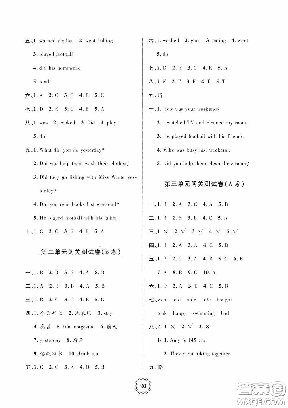 2020金博士闖關(guān)密卷100分六年級(jí)英語下冊(cè)答案