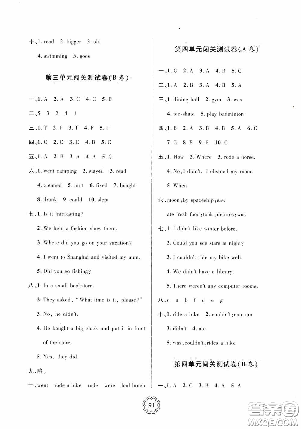 2020金博士闖關(guān)密卷100分六年級(jí)英語下冊(cè)答案