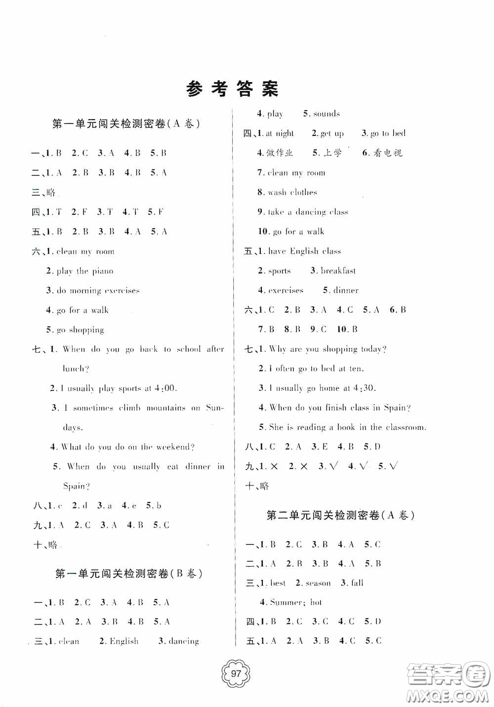 2020金博士闖關(guān)密卷100分五年級英語下冊答案