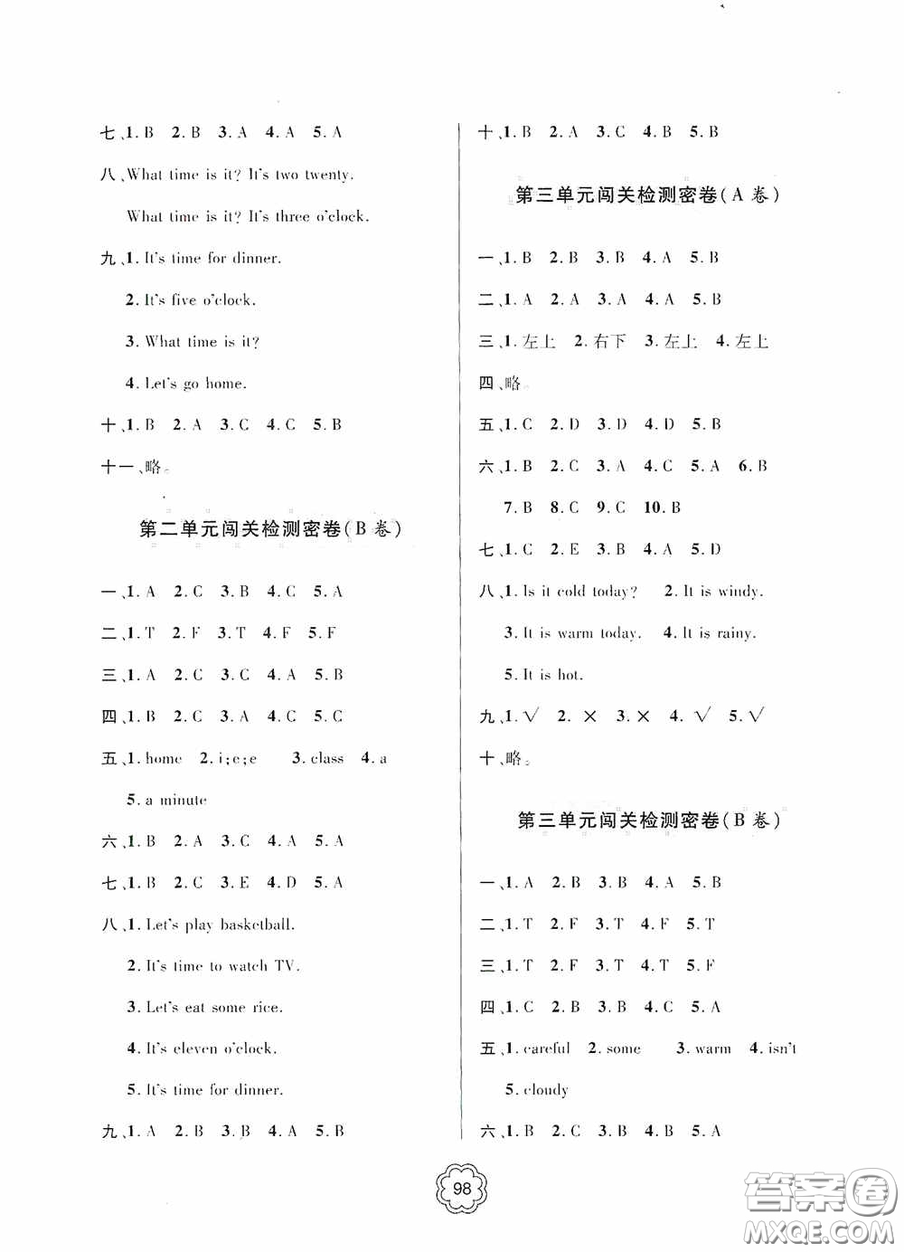 2020金博士闖關(guān)密卷100分四年級(jí)英語(yǔ)下冊(cè)答案