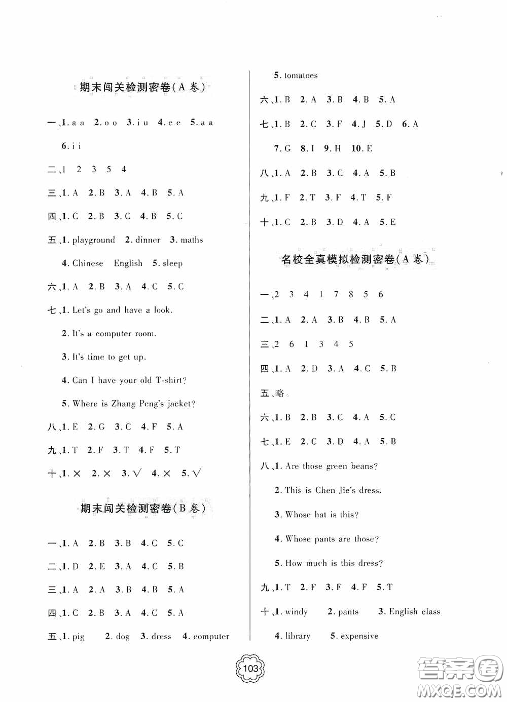 2020金博士闖關(guān)密卷100分四年級(jí)英語(yǔ)下冊(cè)答案