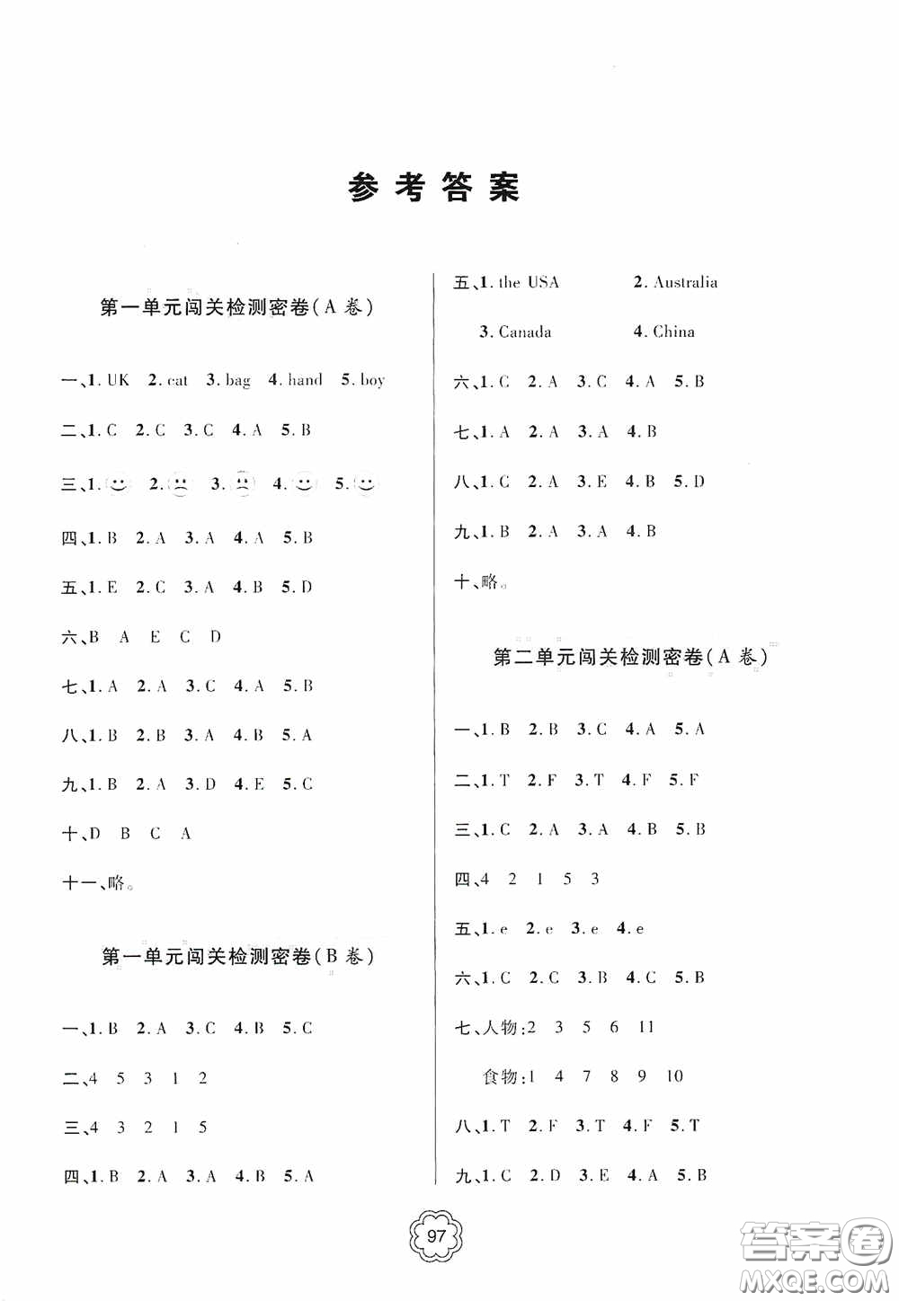 2020金博士闖關(guān)密卷100分三年級(jí)英語下冊(cè)答案