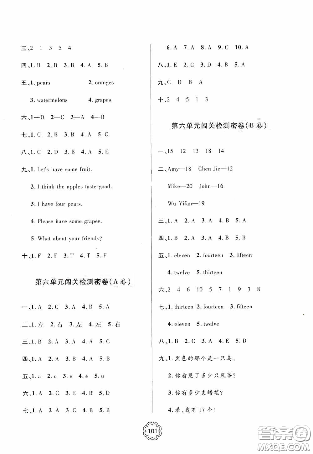 2020金博士闖關(guān)密卷100分三年級(jí)英語下冊(cè)答案