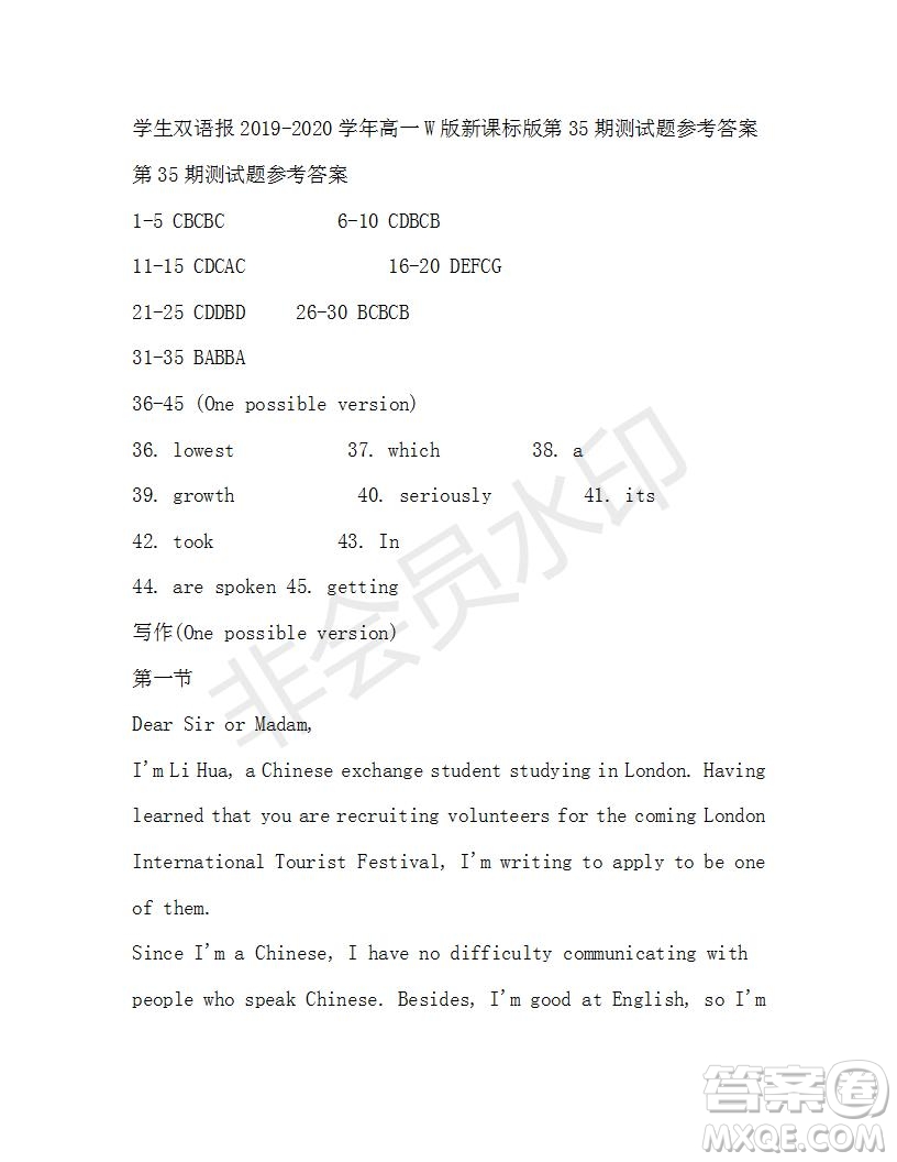 學(xué)生雙語報2019-2020學(xué)年高一W版新課標版第35期測試題參考答案