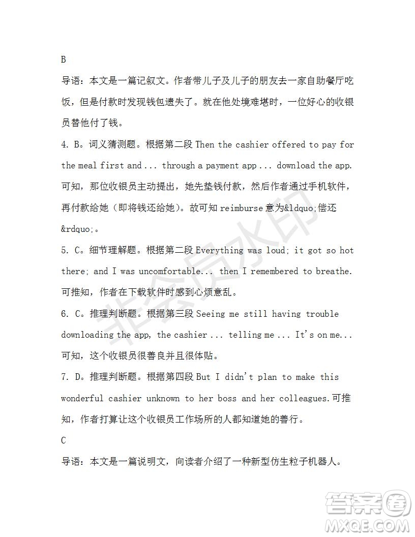 學(xué)生雙語報2019-2020學(xué)年高一W版新課標版第35期測試題參考答案