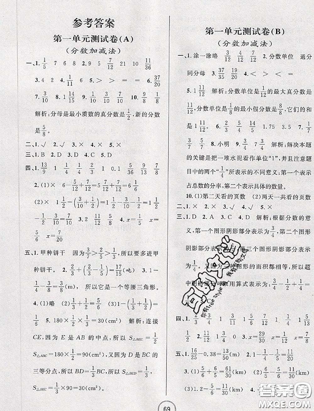 浙江大學出版社2020春浙江名卷五年級數(shù)學下冊北師版答案