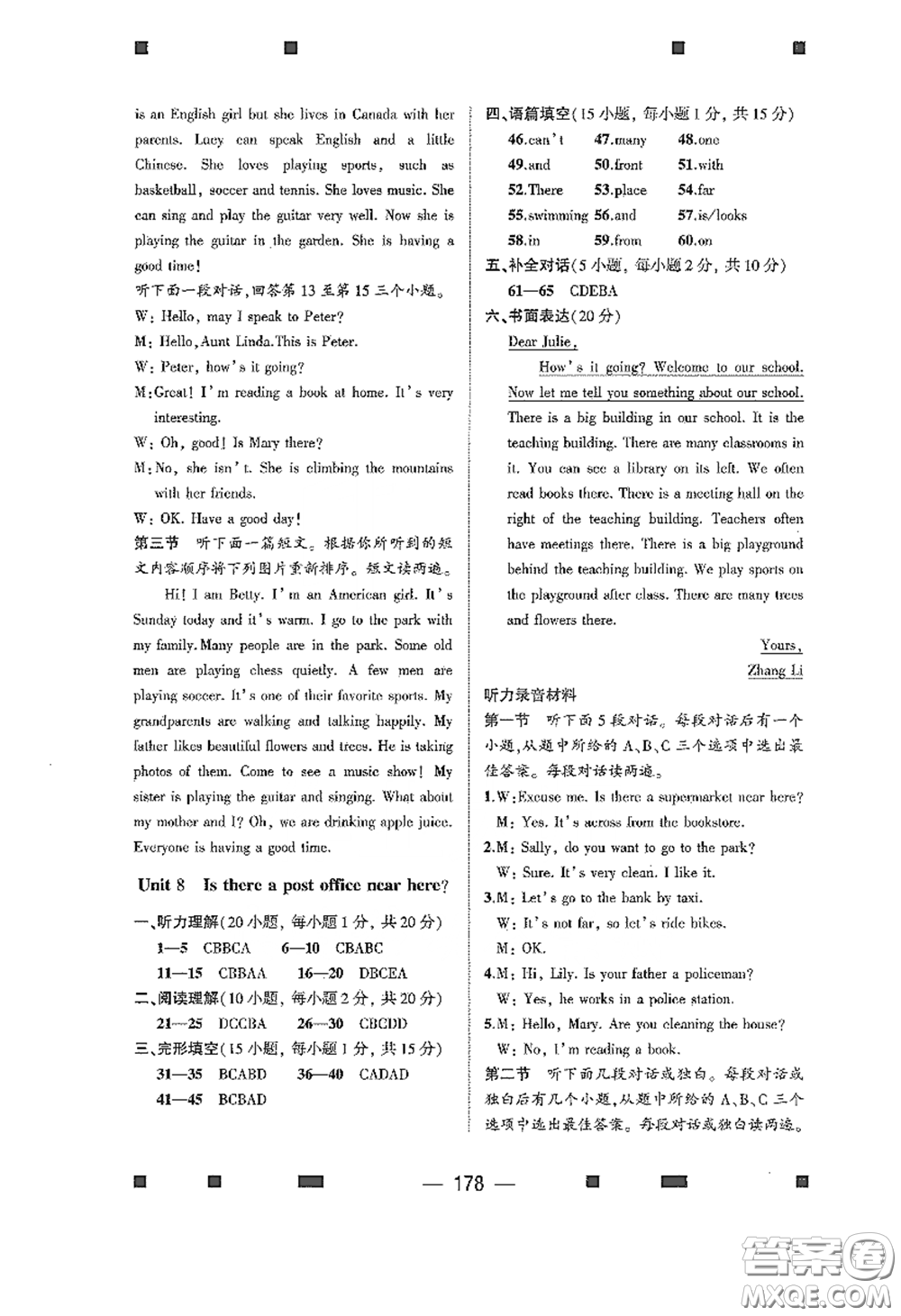 大象出版社2020大數(shù)據(jù)學(xué)科質(zhì)量測(cè)評(píng)七年級(jí)英語(yǔ)下冊(cè)人教版答案