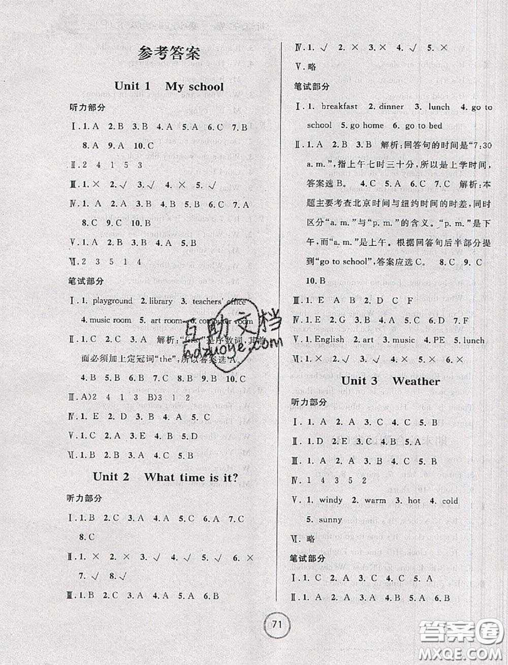 浙江大學(xué)出版社2020春浙江名卷四年級(jí)英語(yǔ)下冊(cè)人教版答案