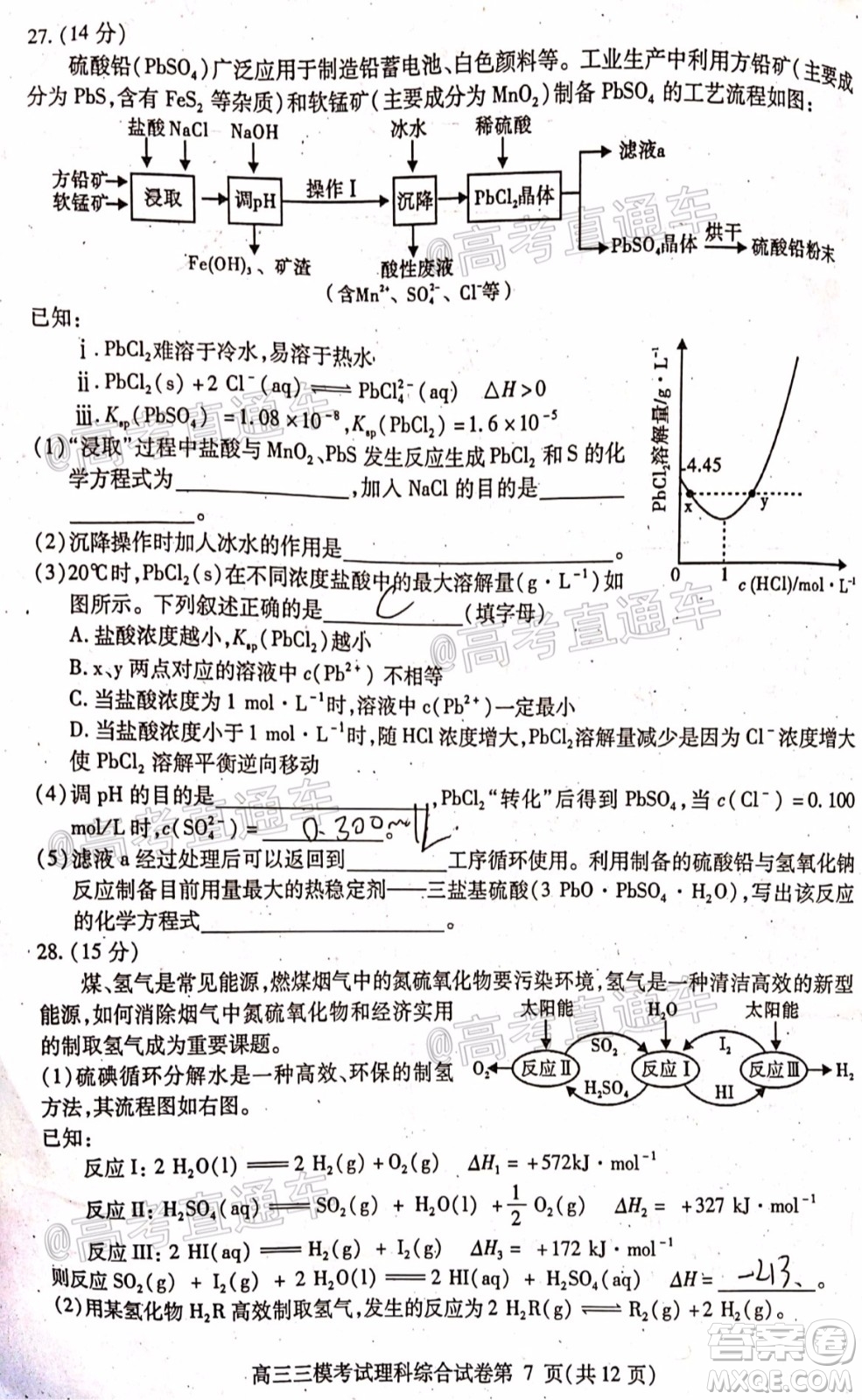 內(nèi)江市高中2020屆第三次模擬考試?yán)砜凭C合試題及答案