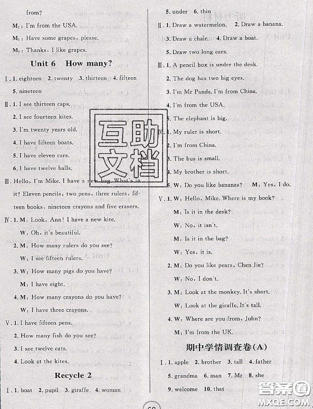 浙江大學(xué)出版社2020春浙江名卷三年級英語下冊人教版答案