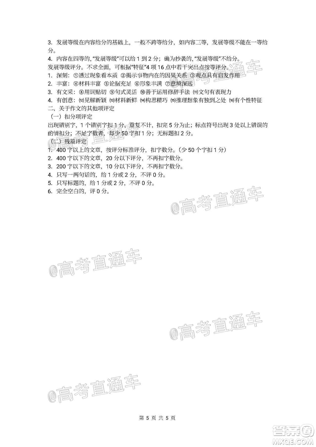 南充市高2020屆第三次高考適應性考試語文試題及答案