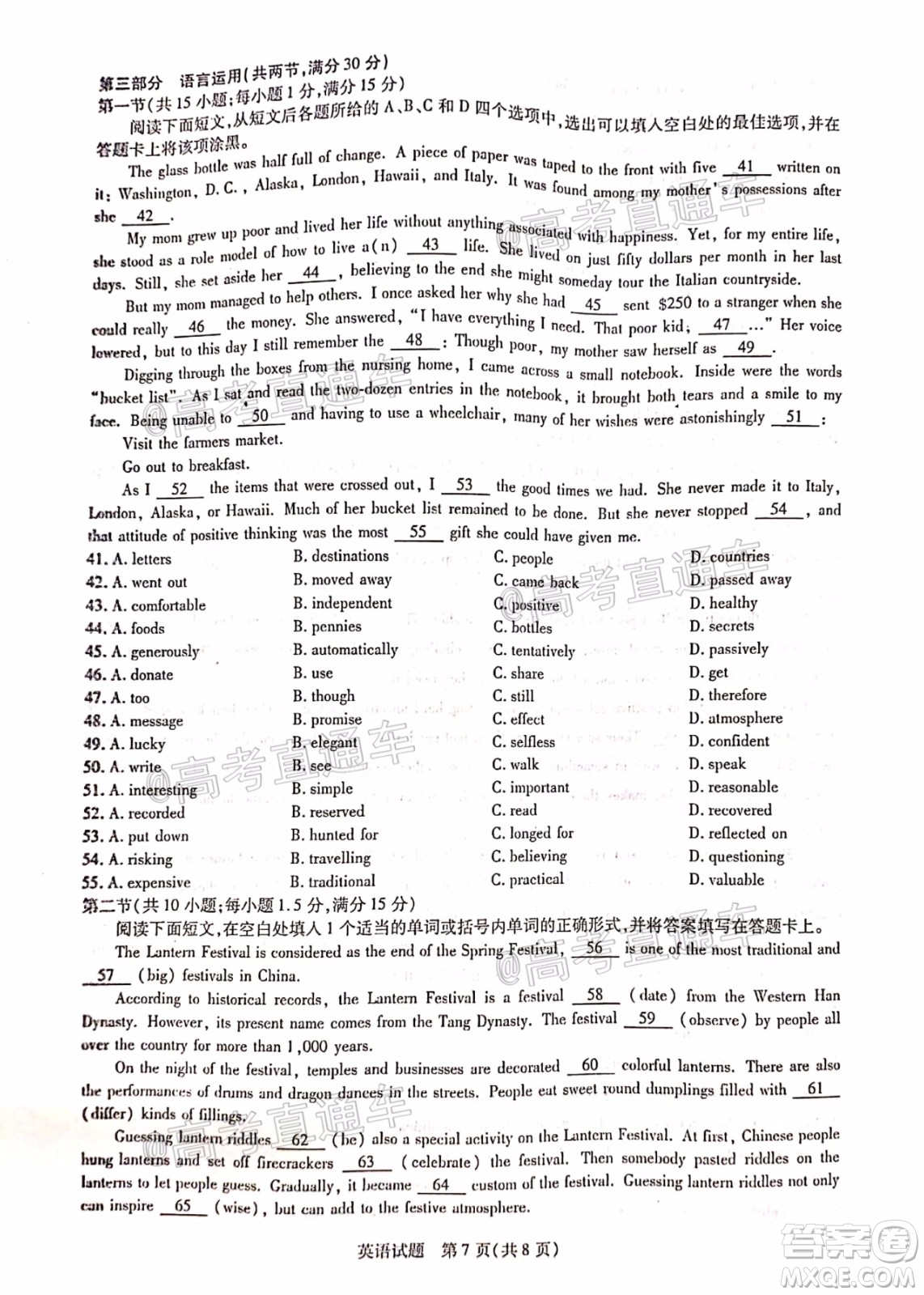 天一大聯(lián)考2020年5月?？谑懈呖寄M演練英語(yǔ)試題及答案