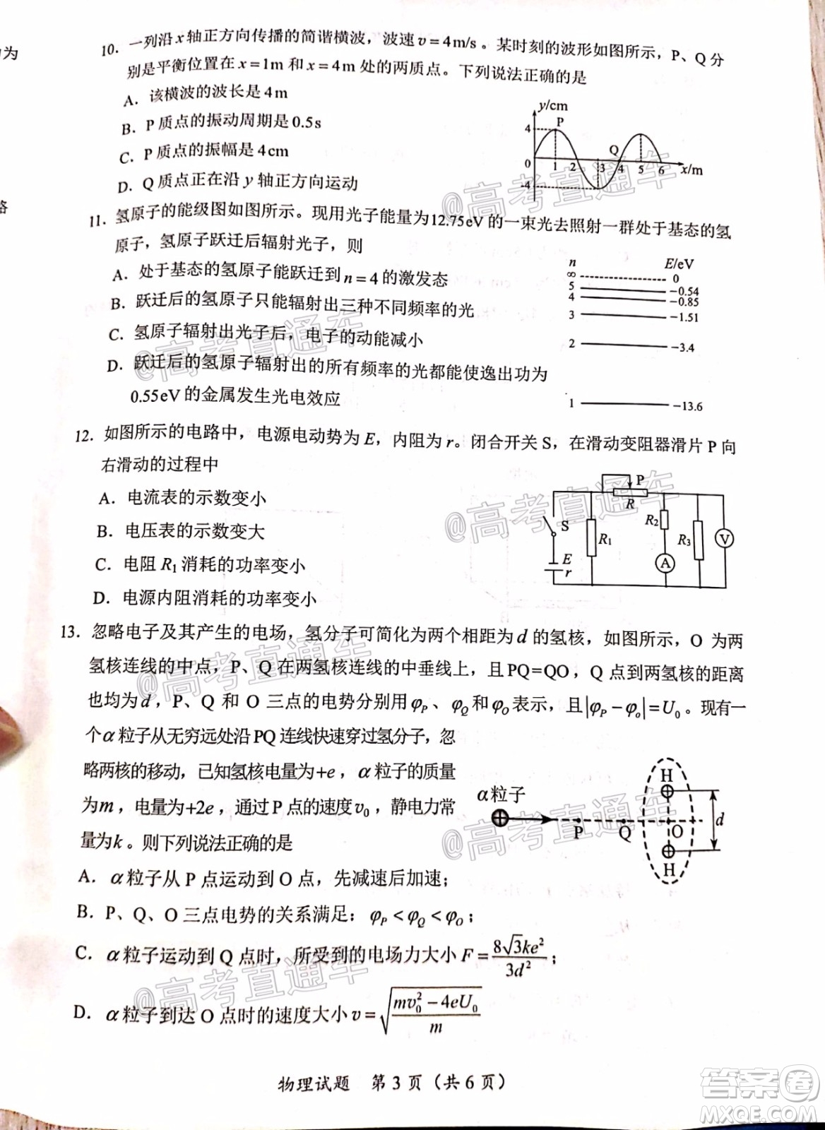 天一大聯(lián)考2020年5月?？谑懈呖寄M演練物理試題及答案