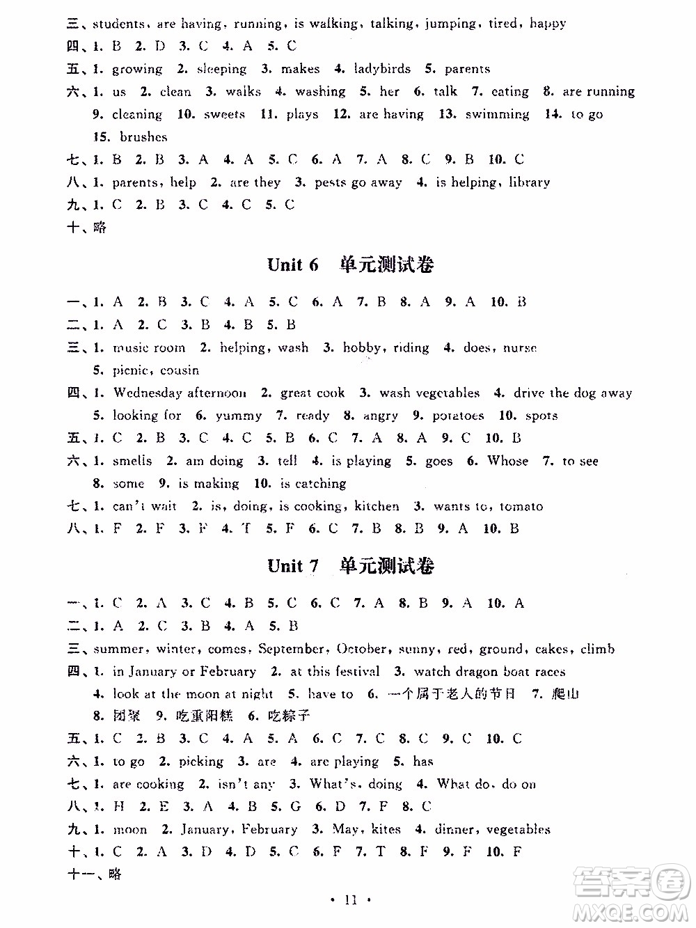 江蘇人民出版社2020年創(chuàng)新課堂學與練英語五年級下冊參考答案