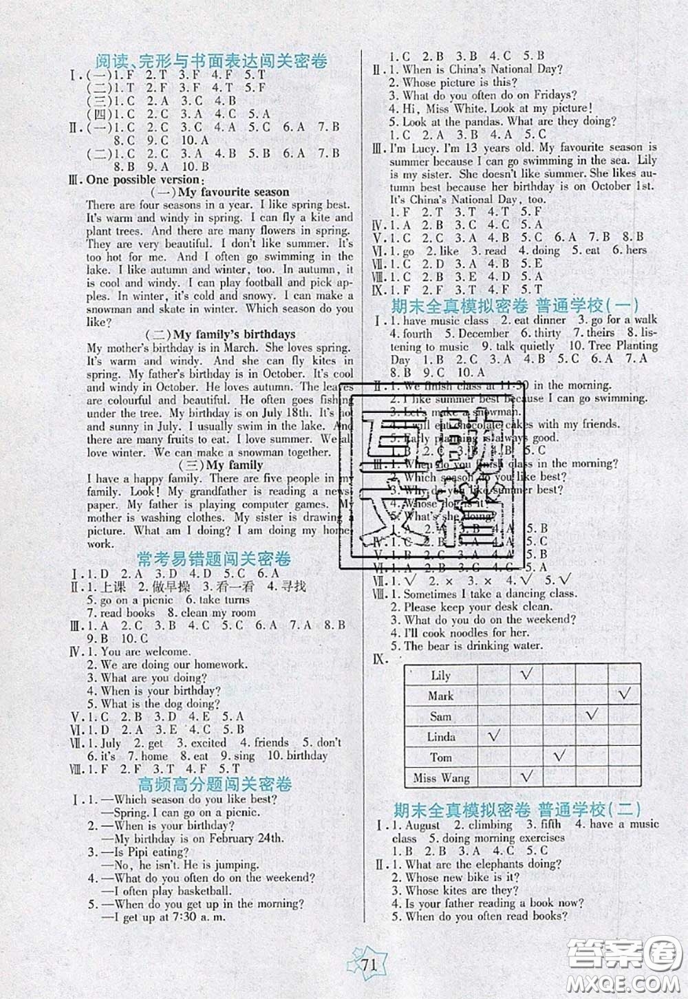 2020新版100分闖關(guān)期末沖刺五年級(jí)英語(yǔ)下冊(cè)人教版答案