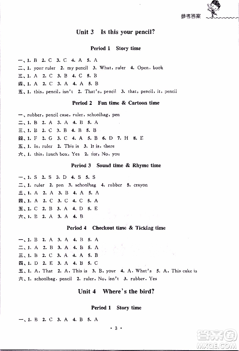 江蘇人民出版社2020年創(chuàng)新課堂學(xué)與練英語(yǔ)三年級(jí)下冊(cè)參考答案