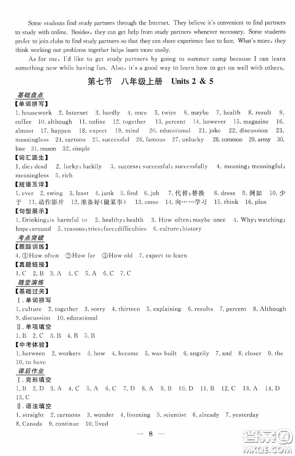 浙江工商大學(xué)出版社2020浙江中考總復(fù)習(xí)英語答案