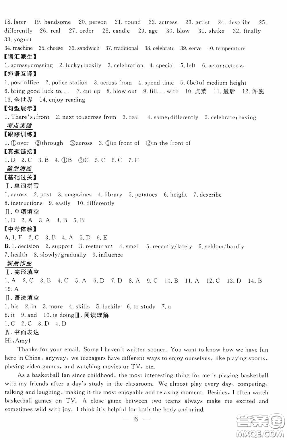 浙江工商大學(xué)出版社2020浙江中考總復(fù)習(xí)英語答案