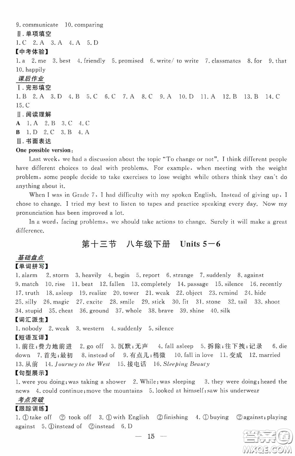 浙江工商大學(xué)出版社2020浙江中考總復(fù)習(xí)英語答案