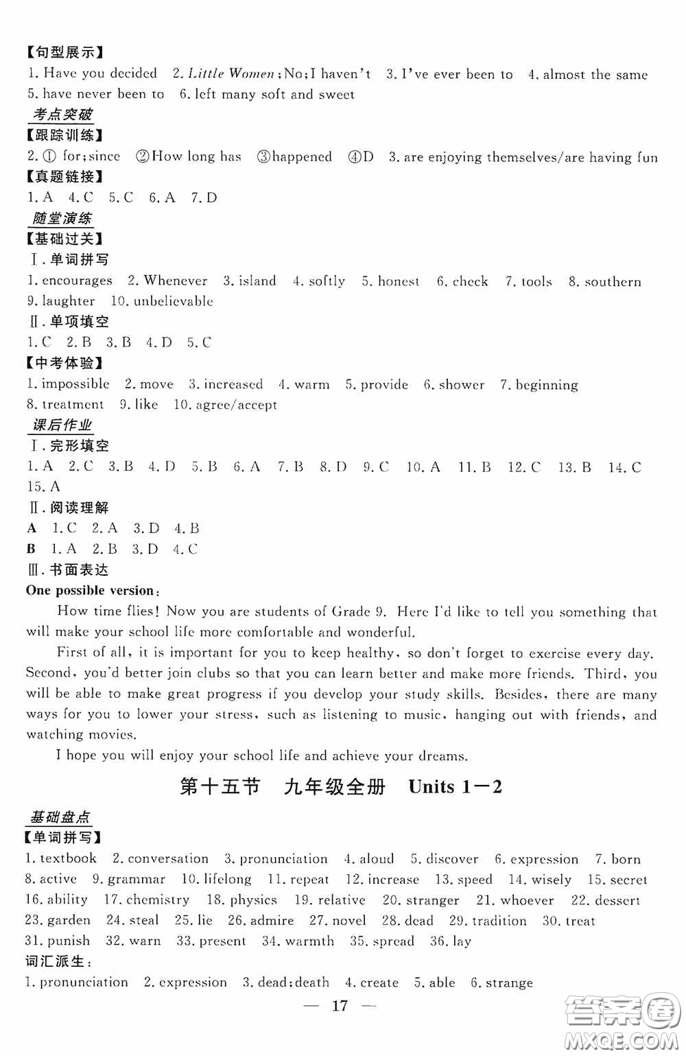 浙江工商大學(xué)出版社2020浙江中考總復(fù)習(xí)英語答案