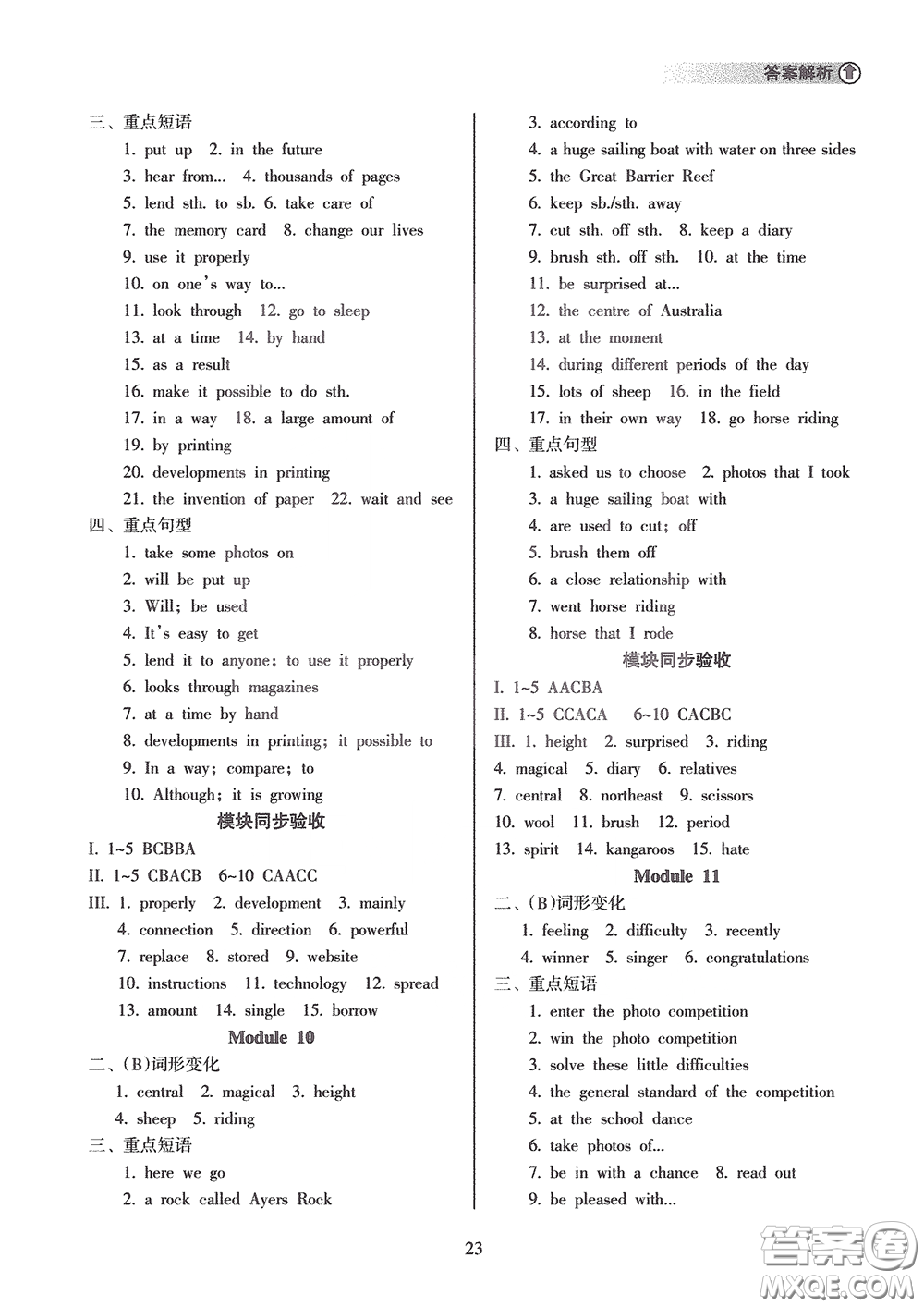 海南出版社2020海南中學(xué)中考總復(fù)習(xí)英語(yǔ)外研版答案