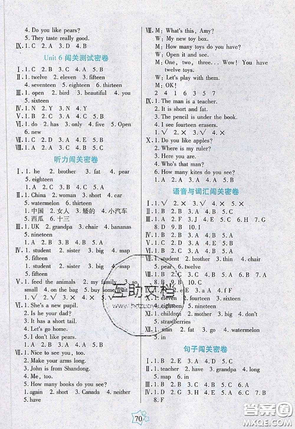 2020新版100分闖關(guān)期末沖刺三年級(jí)英語下冊(cè)人教版答案