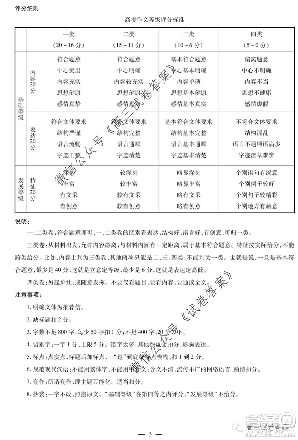 天一大聯(lián)考2019-2020學(xué)年高中畢業(yè)班階段性測試六語文試題及答案