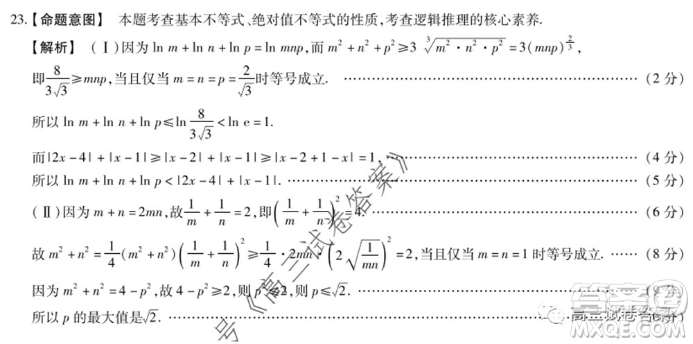 天一大聯(lián)考2019-2020學年高中畢業(yè)班階段性測試六理科數(shù)學試題及答案