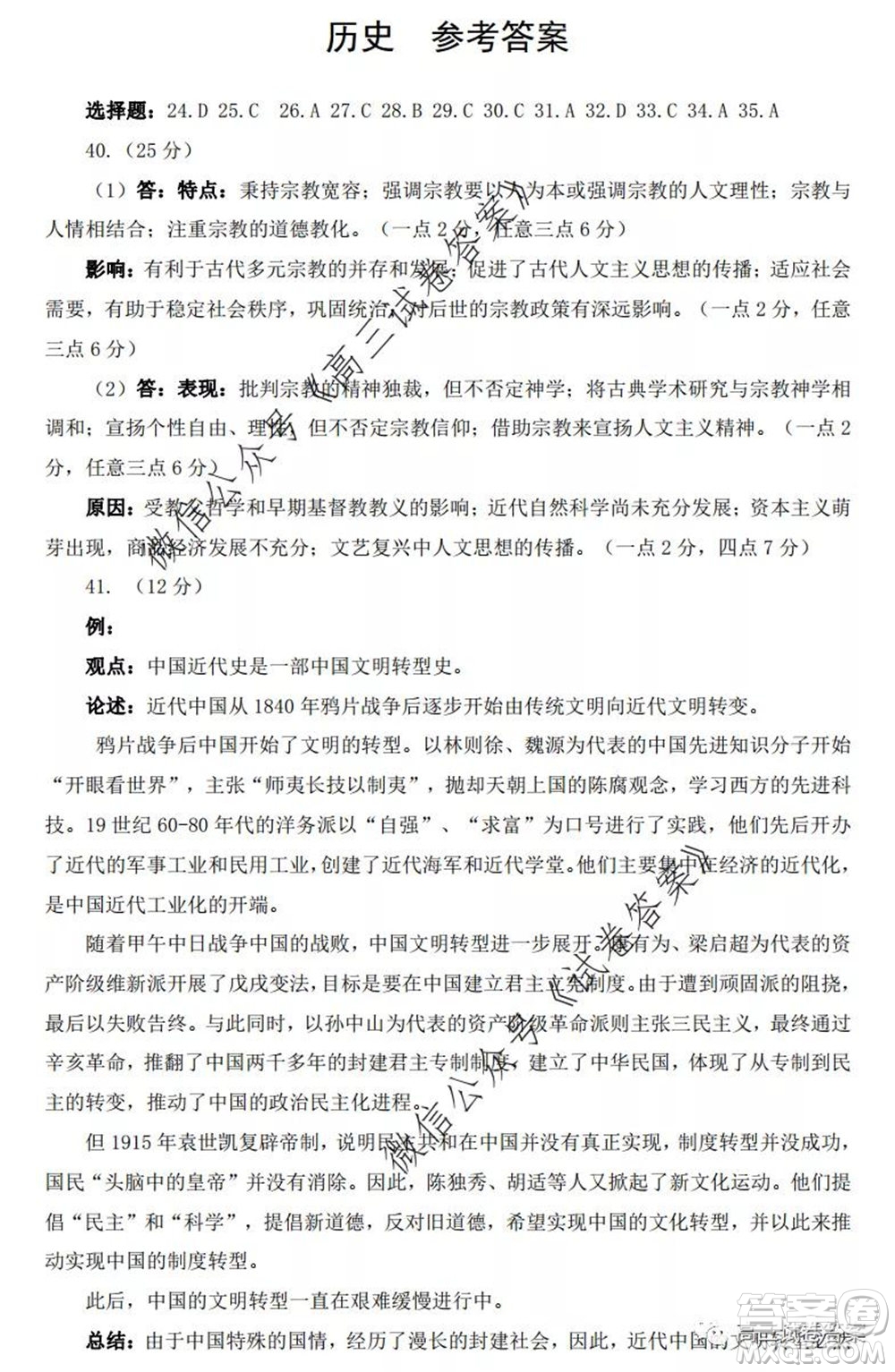 鄭州三模2020年高中畢業(yè)年級第三次質(zhì)量預(yù)測文科綜合試題及答案