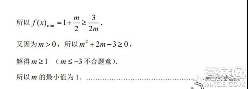 鄭州三模2020年高中畢業(yè)年級(jí)第三次質(zhì)量預(yù)測(cè)理科數(shù)學(xué)試題及答案