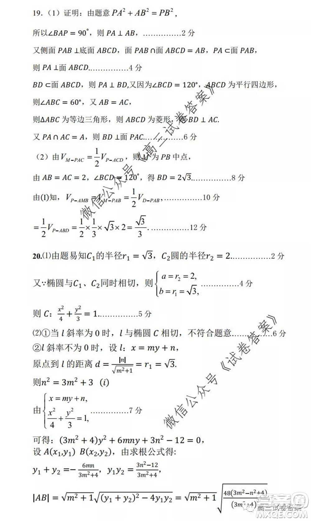 鄭州三模2020年高中畢業(yè)年級(jí)第三次質(zhì)量預(yù)測(cè)文科數(shù)學(xué)試題及答案