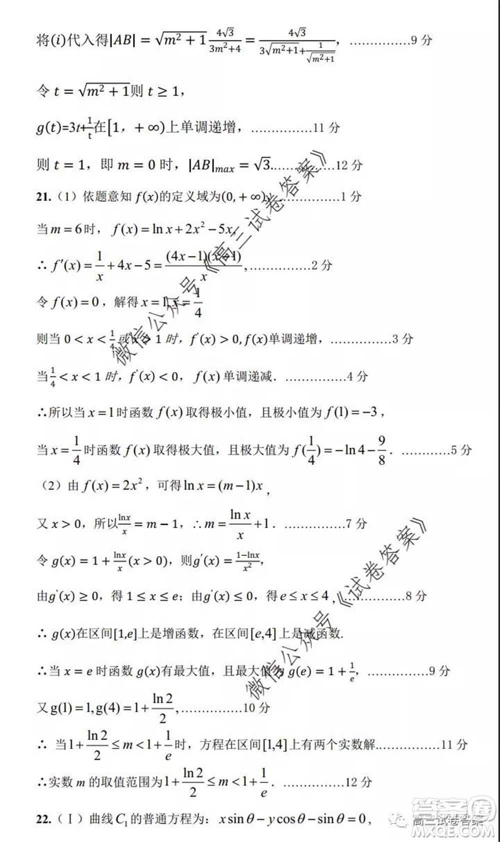 鄭州三模2020年高中畢業(yè)年級(jí)第三次質(zhì)量預(yù)測(cè)文科數(shù)學(xué)試題及答案