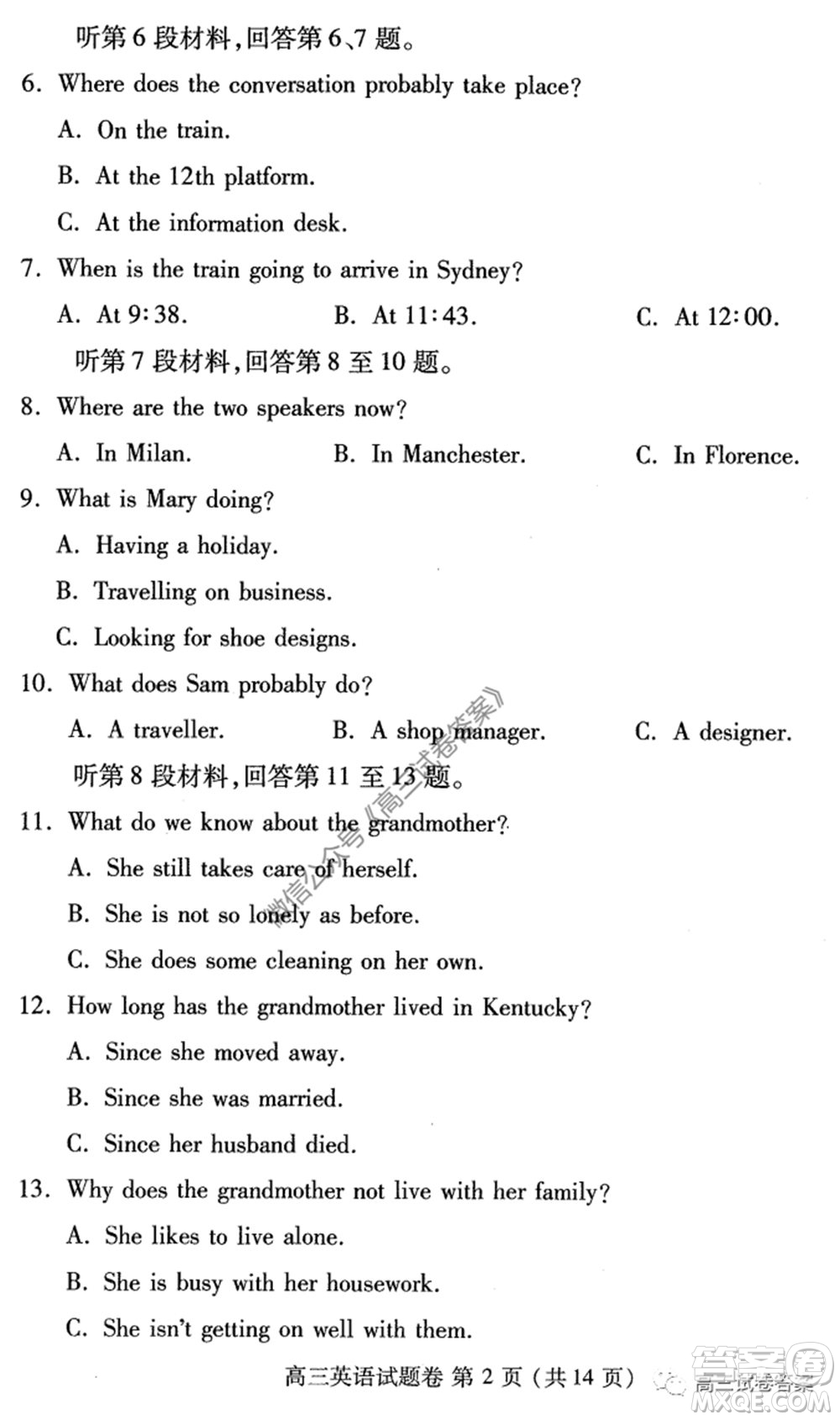 鄭州三模2020年高中畢業(yè)年級(jí)第三次質(zhì)量預(yù)測(cè)英語試題及答案