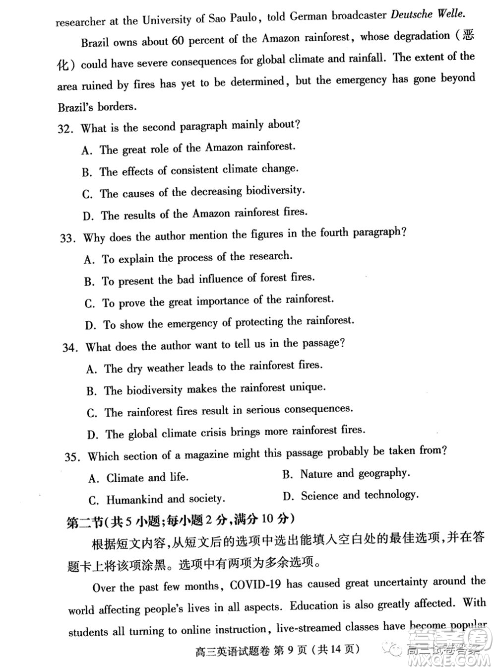 鄭州三模2020年高中畢業(yè)年級(jí)第三次質(zhì)量預(yù)測(cè)英語試題及答案