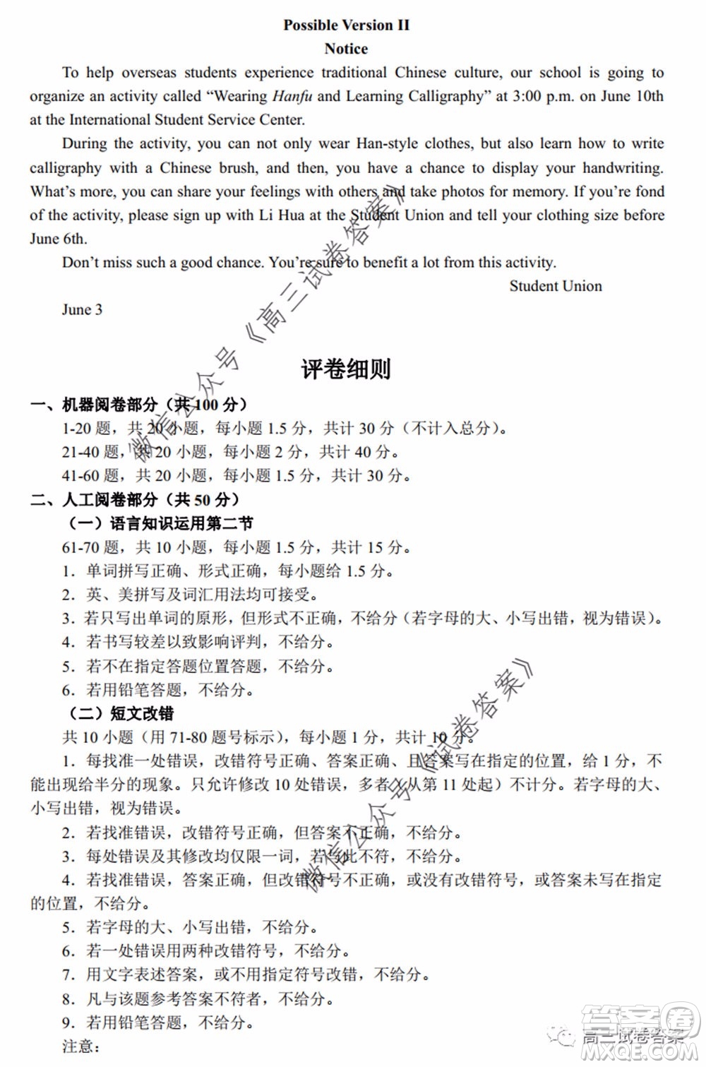 鄭州三模2020年高中畢業(yè)年級(jí)第三次質(zhì)量預(yù)測(cè)英語試題及答案