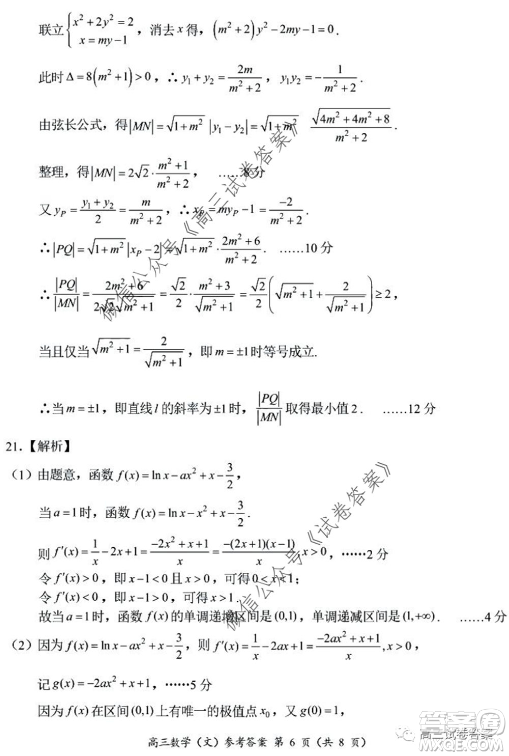 肇慶2019-2020學(xué)年高考質(zhì)量監(jiān)測考試高三文科數(shù)學(xué)試題及答案