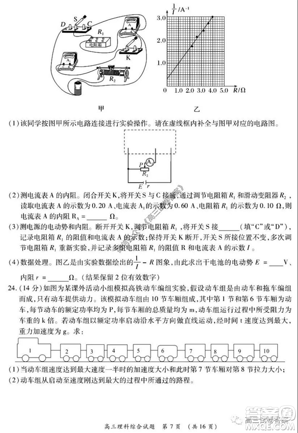 肇慶2019-2020學(xué)年高考質(zhì)量監(jiān)測考試高三理科綜合試題及答案